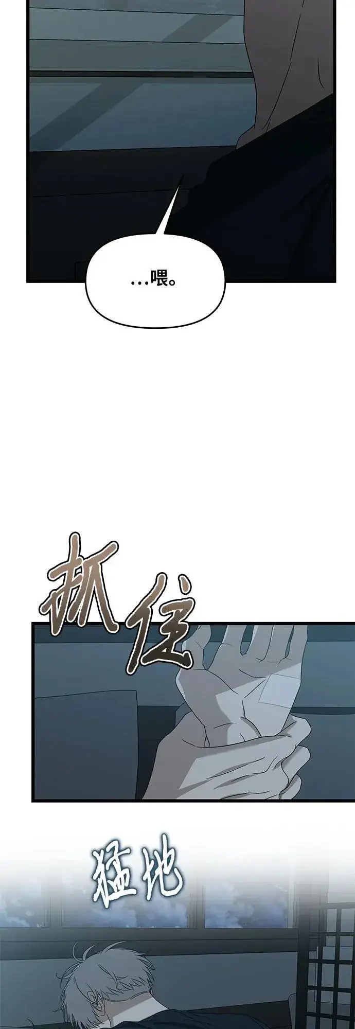 《从梦到自由》第126话图23