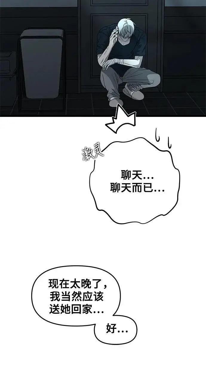 《从梦到自由》第126话图30