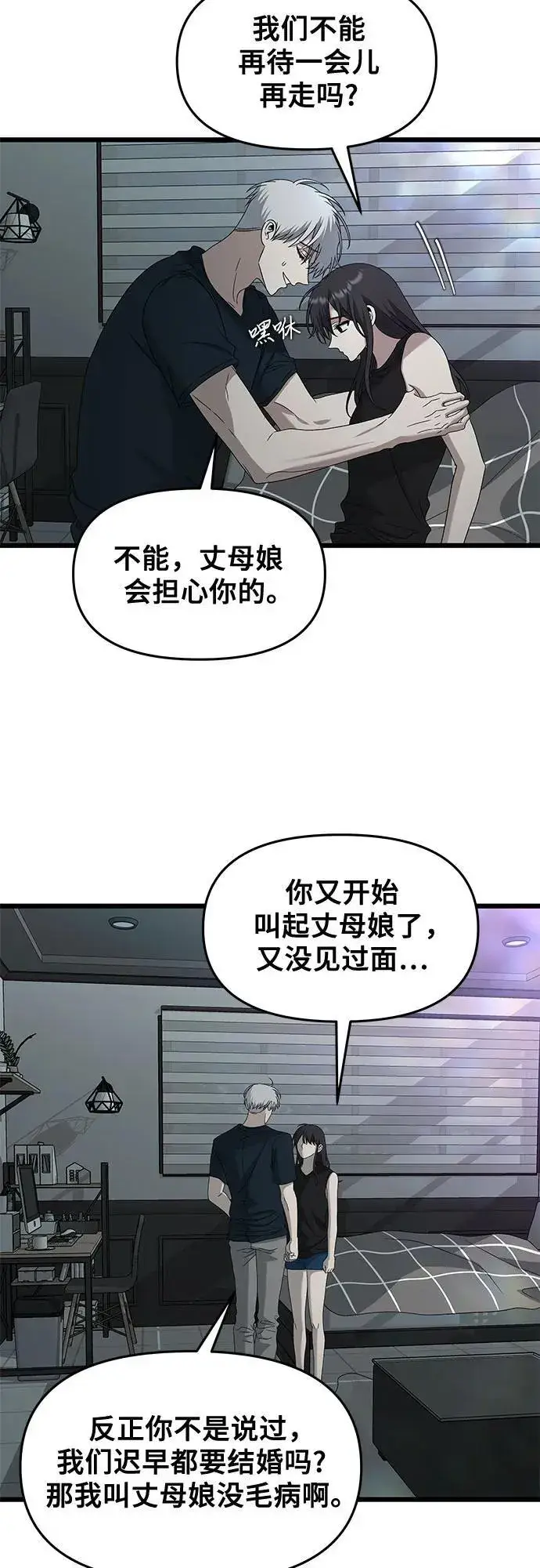《从梦到自由》第126话图33