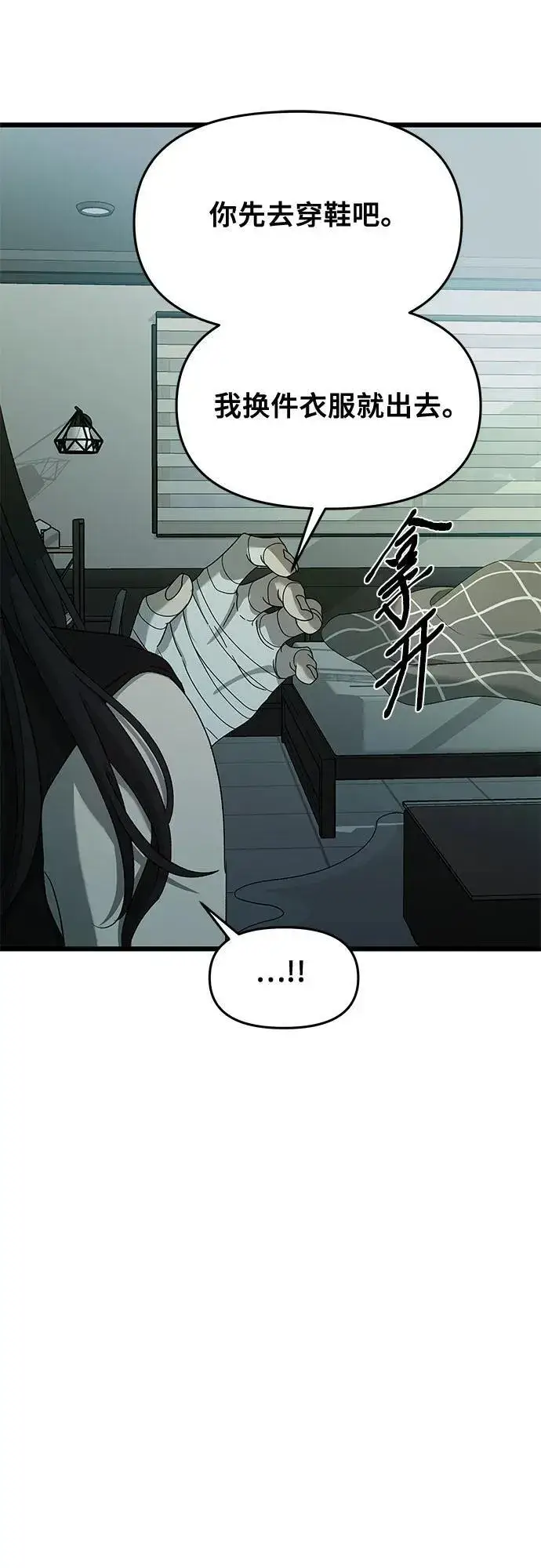 《从梦到自由》第126话图36