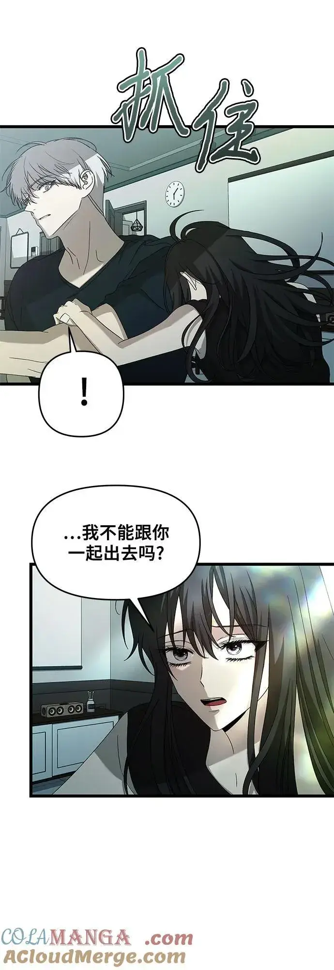《从梦到自由》第126话图37