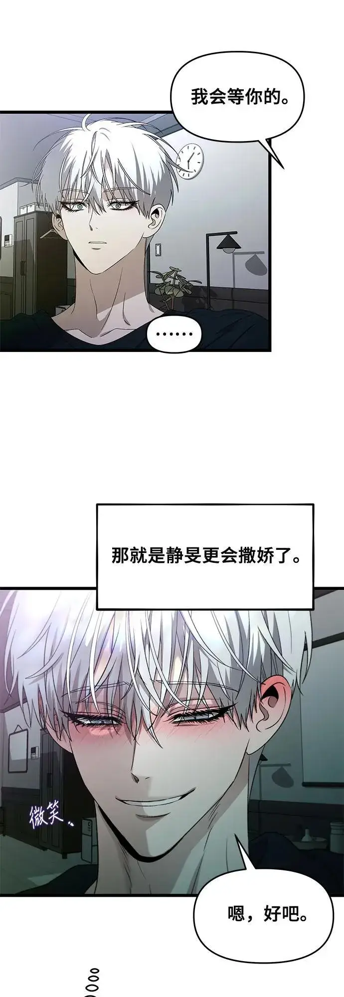 《从梦到自由》第126话图38