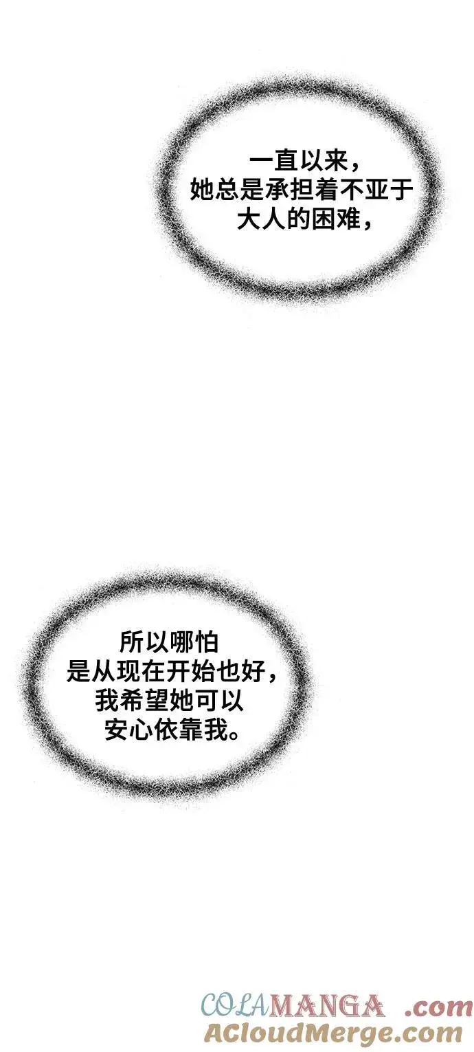 《从梦到自由》第126话图40