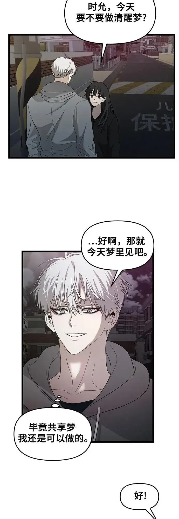 《从梦到自由》第126话图42