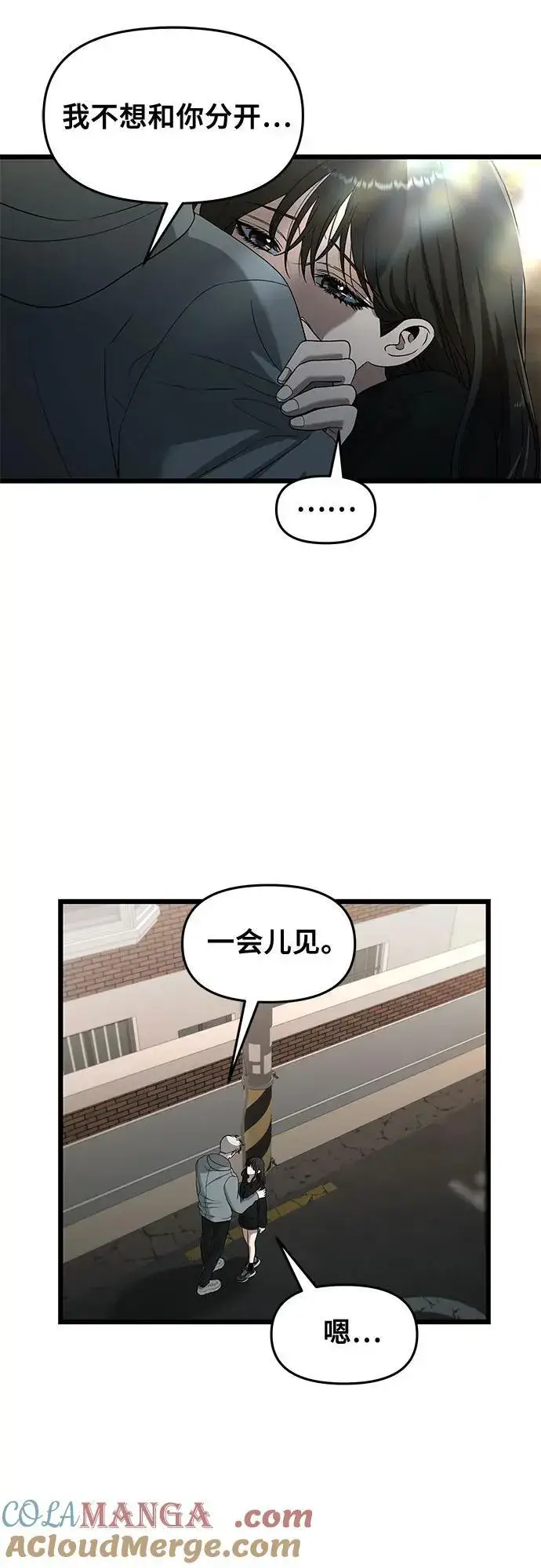 《从梦到自由》第126话图46