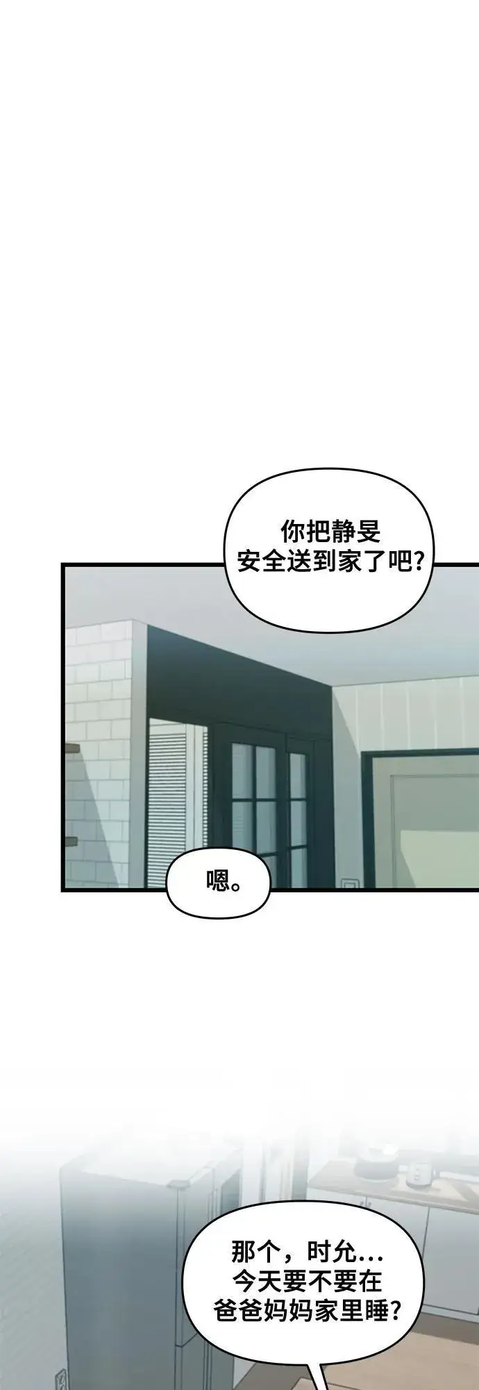 《从梦到自由》第126话图48