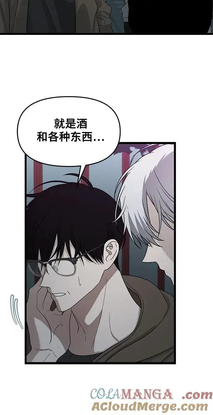《从梦到自由》第126话图55