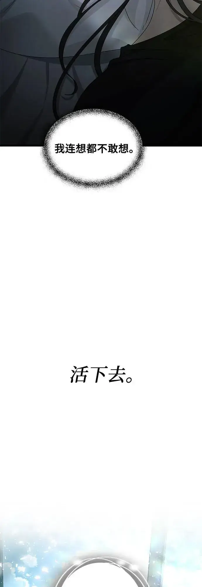 《从梦到自由》第126话图8