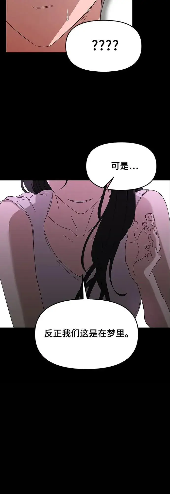 《从梦到自由》第127话图14