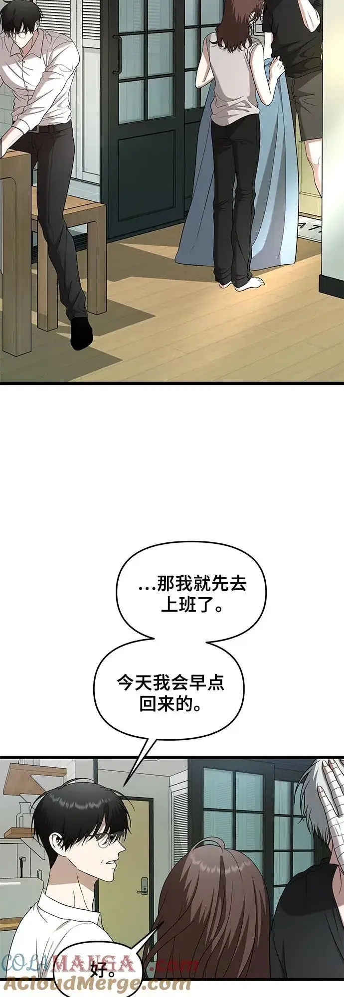 《从梦到自由》第127话图28