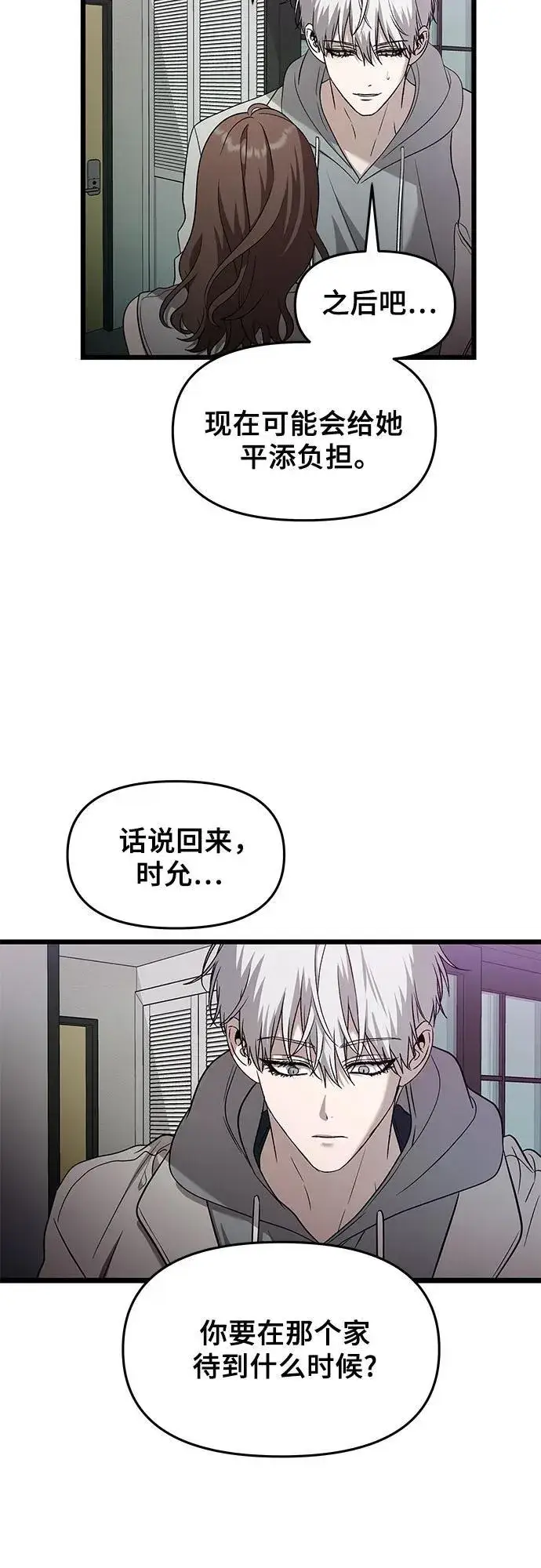 《从梦到自由》第127话图36