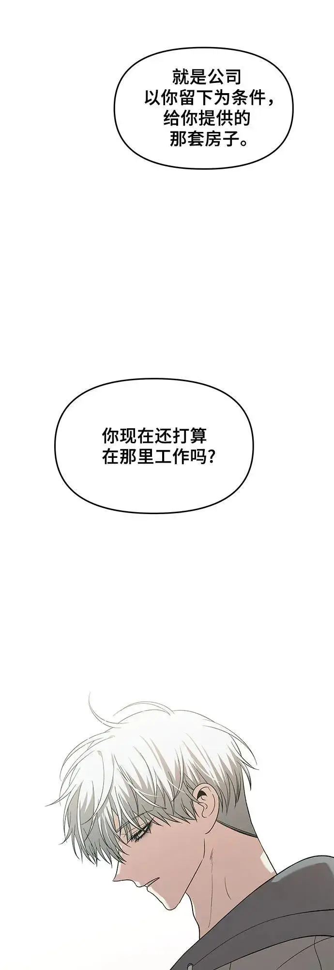 《从梦到自由》第127话图38