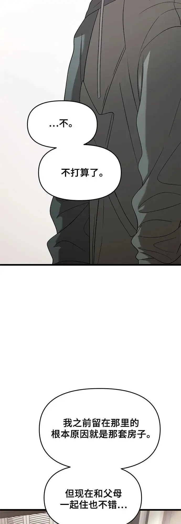 《从梦到自由》第127话图39