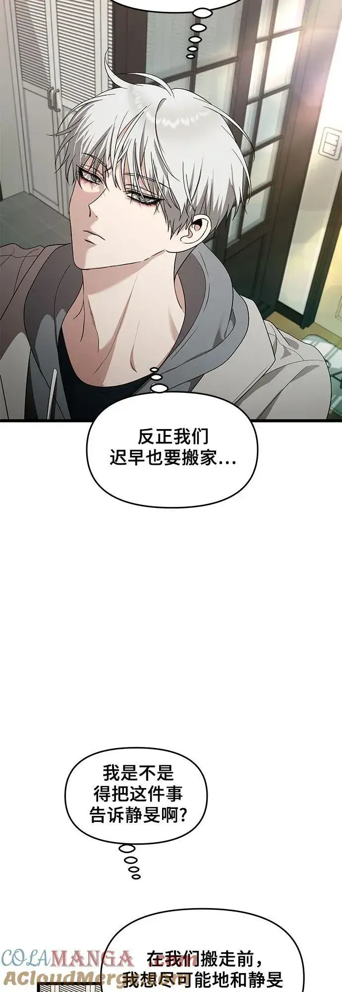 《从梦到自由》第127话图40