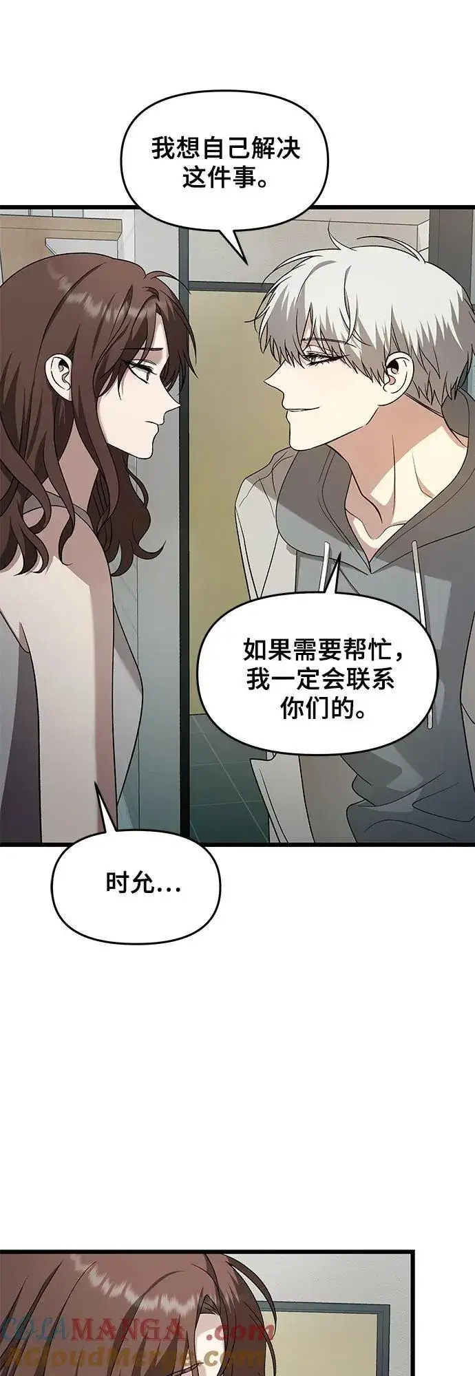 《从梦到自由》第127话图43