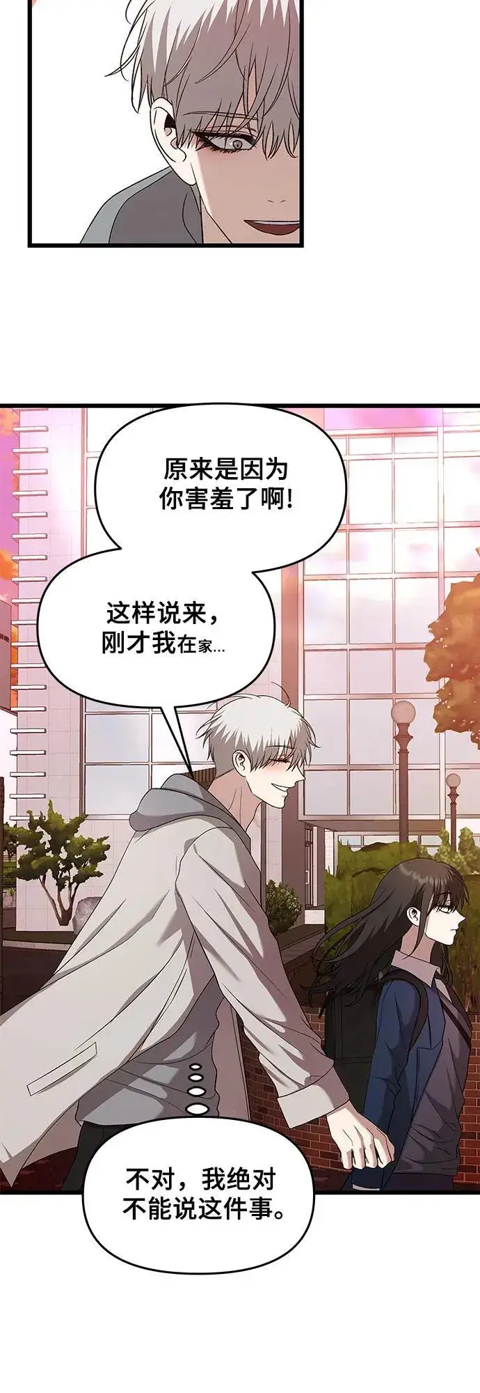 《从梦到自由》第127话图50