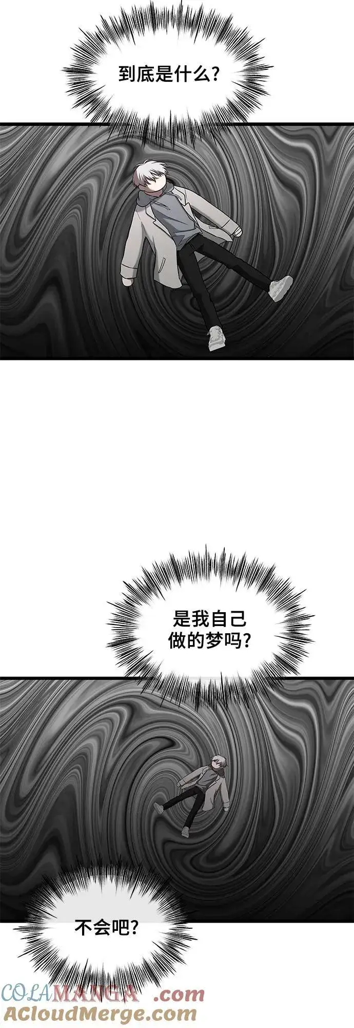 《从梦到自由》第127话图58