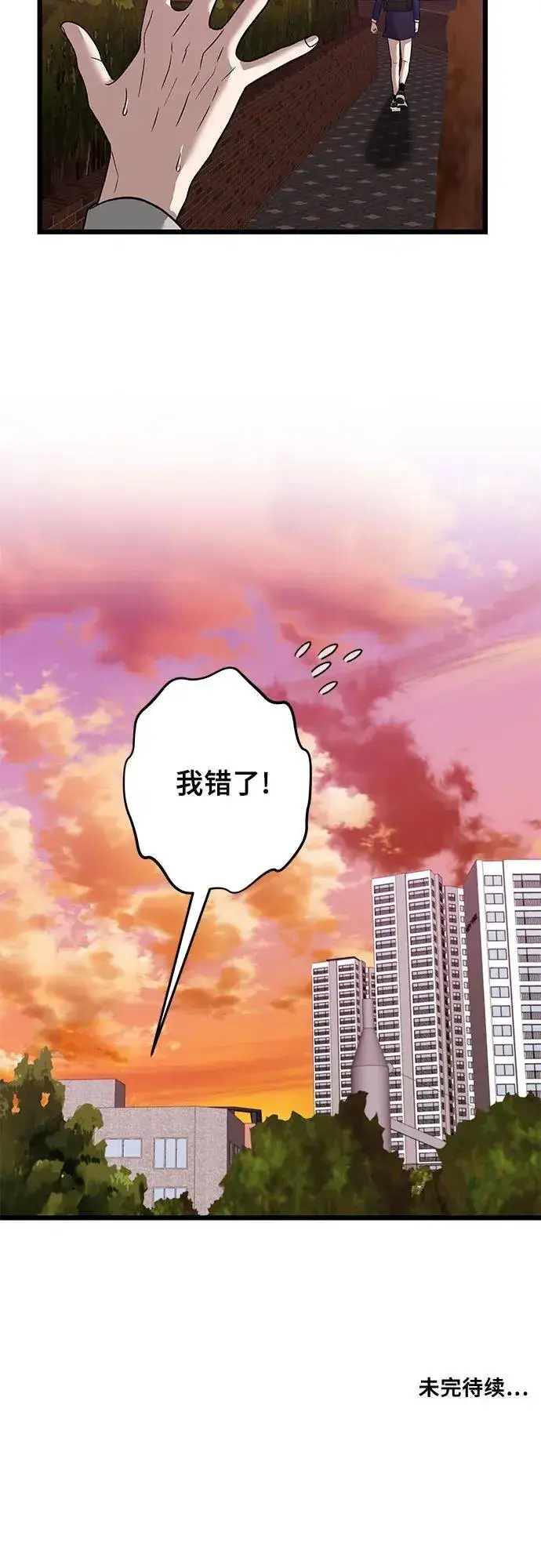 《从梦到自由》第127话图62