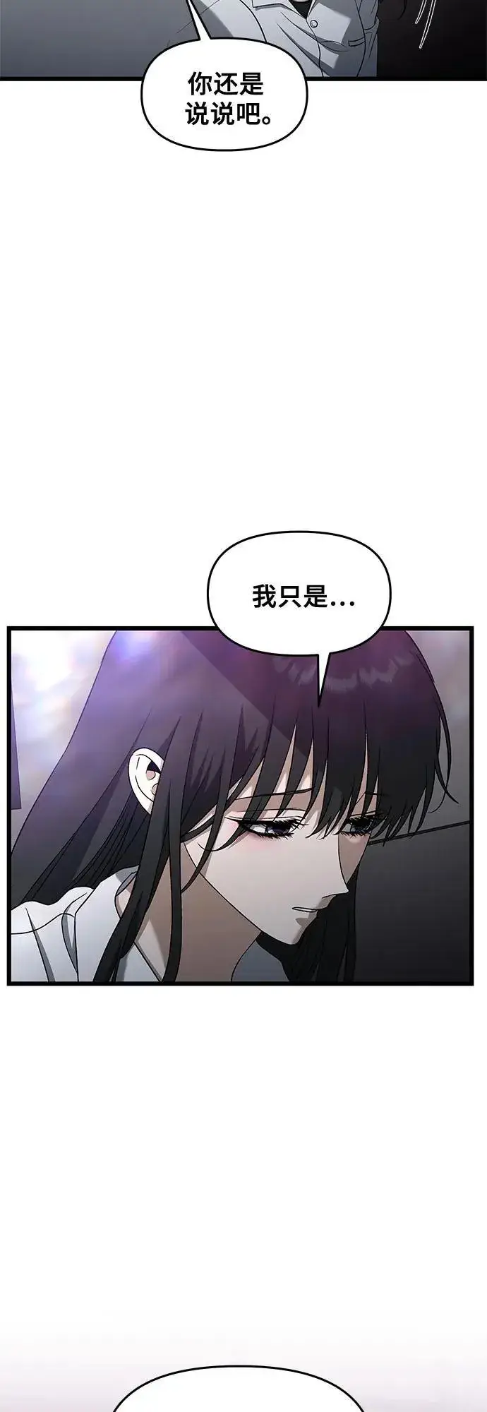 《从梦到自由》第128话图14