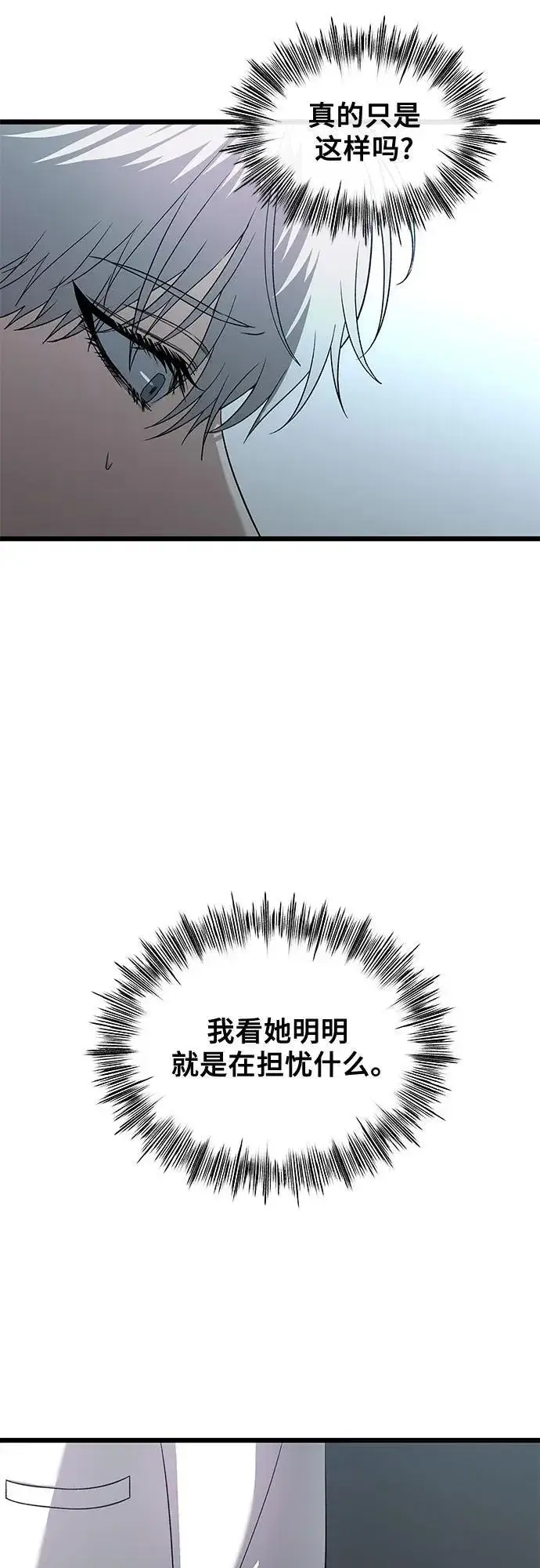 《从梦到自由》第128话图17