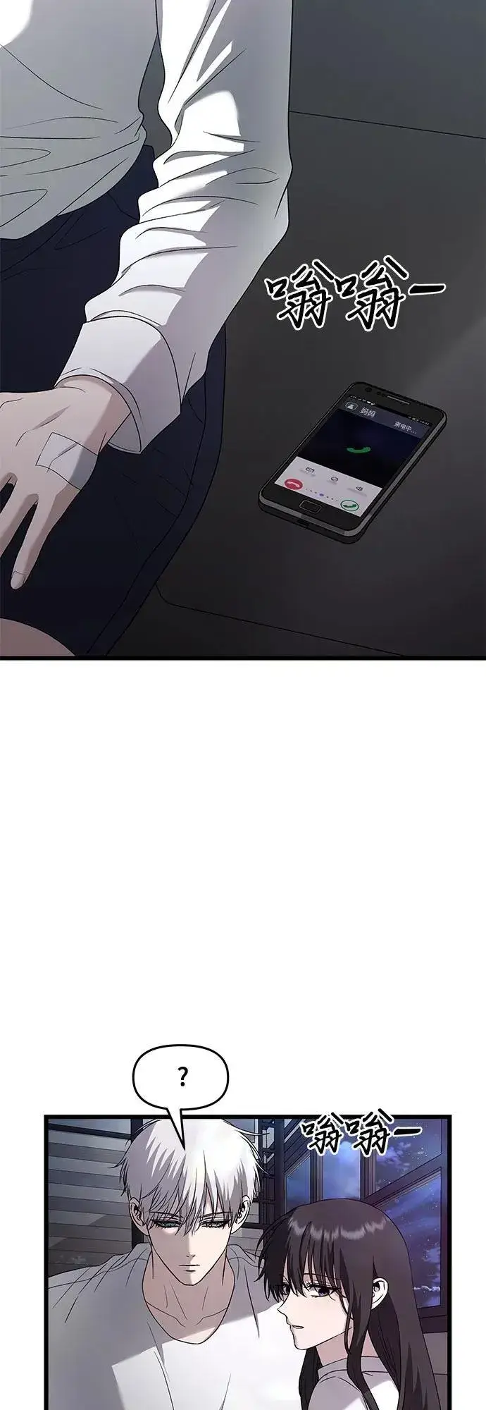 《从梦到自由》第128话图18