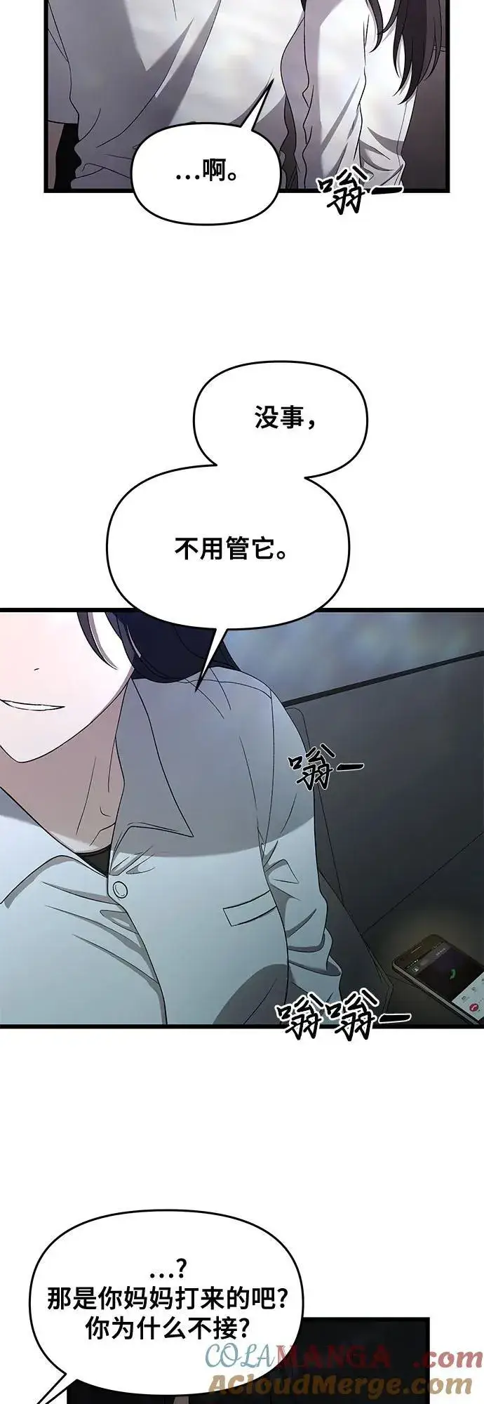 《从梦到自由》第128话图19