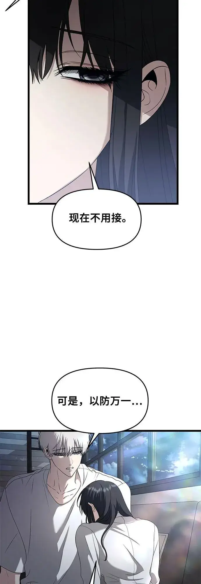 《从梦到自由》第128话图20