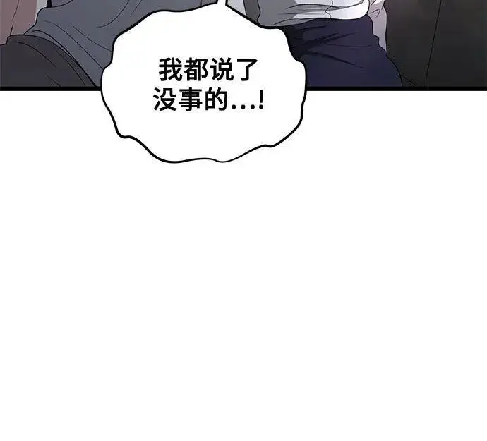 《从梦到自由》第128话图21