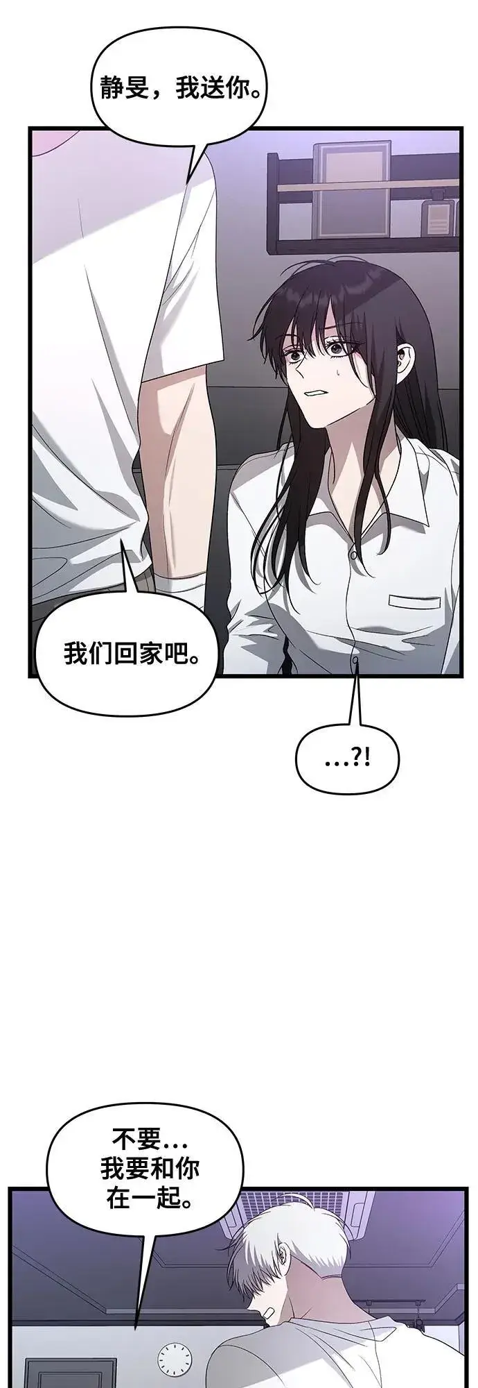 《从梦到自由》第128话图24