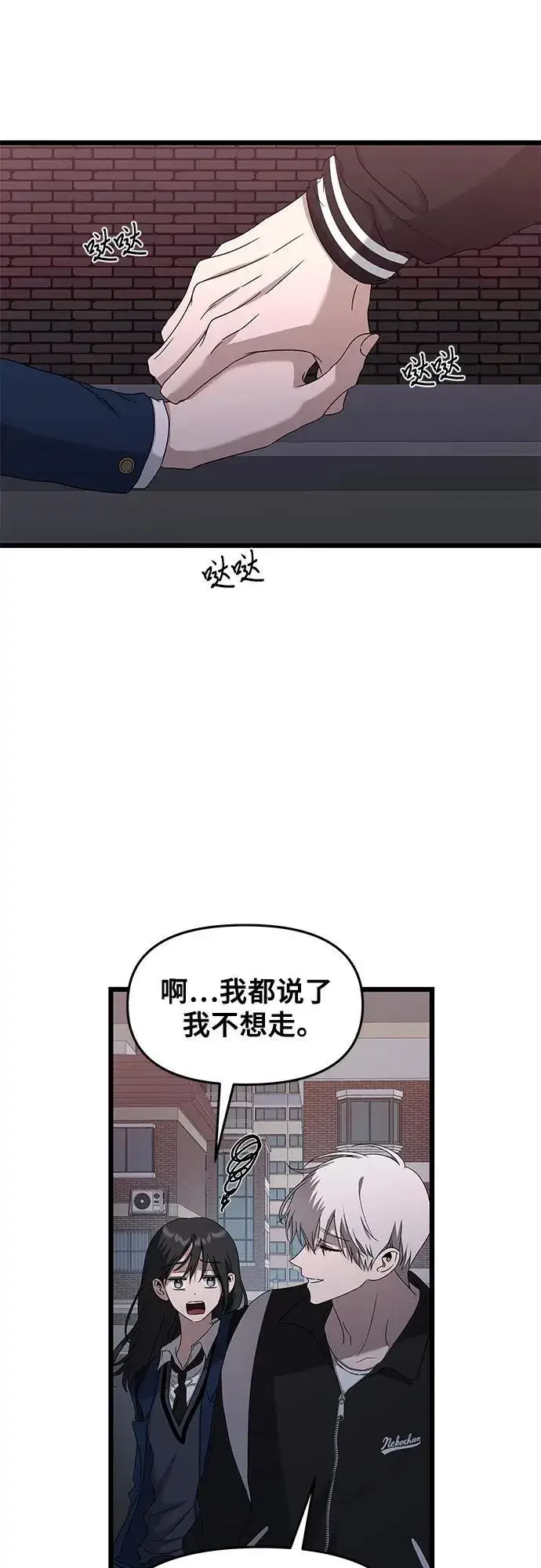 《从梦到自由》第128话图33