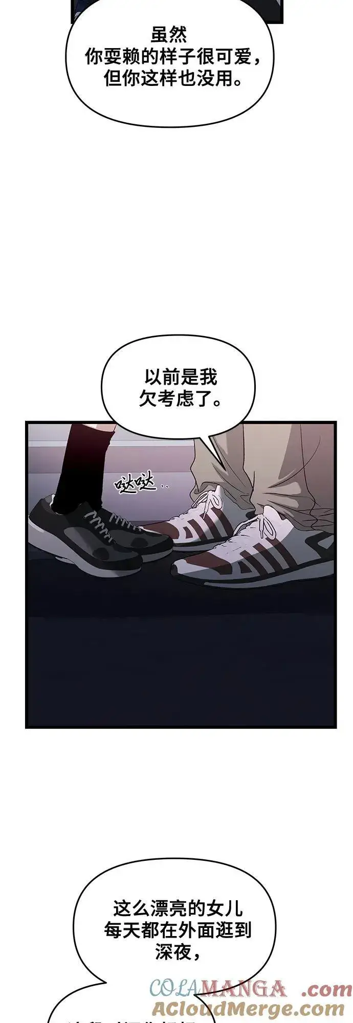 《从梦到自由》第128话图34