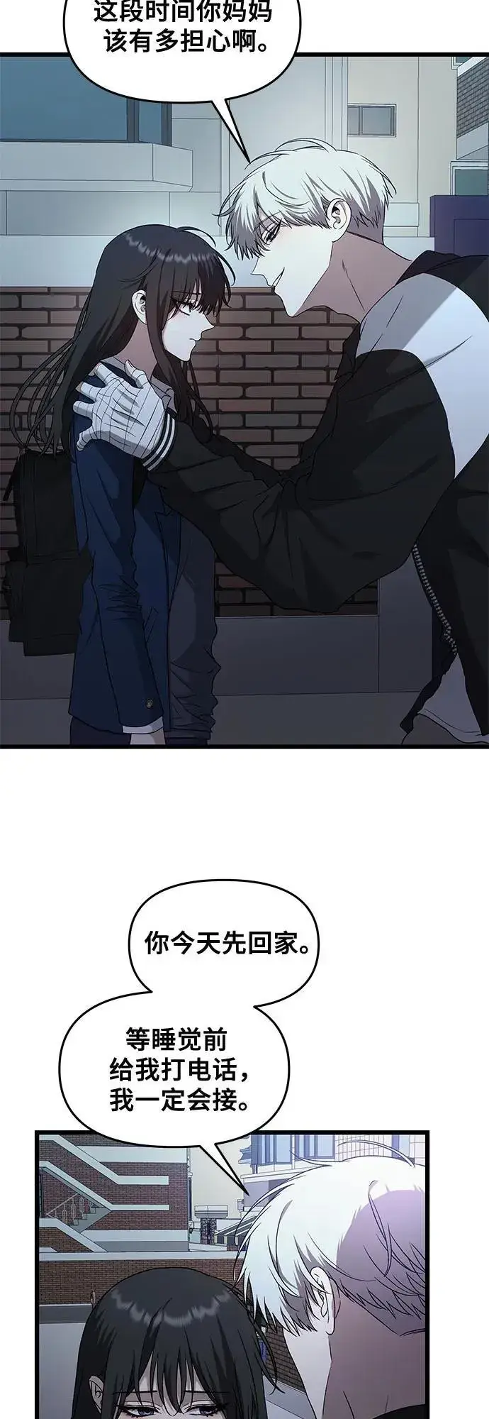 《从梦到自由》第128话图35