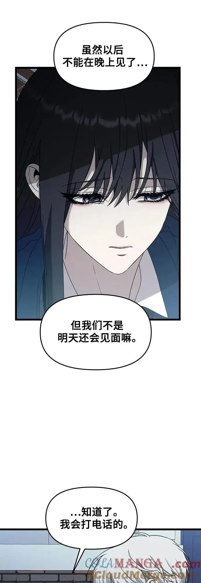 《从梦到自由》第128话图37