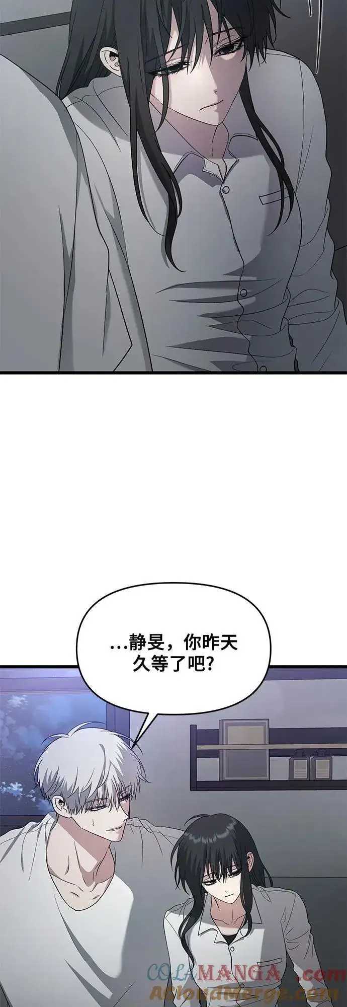 《从梦到自由》第128话图4