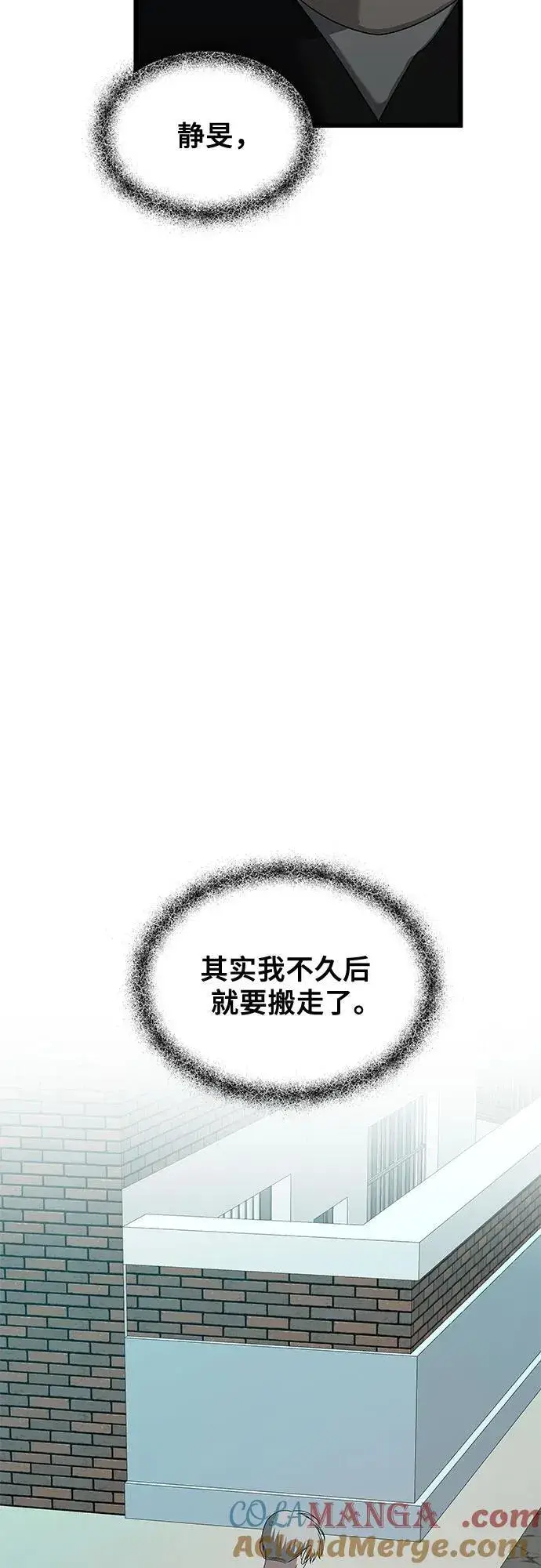 《从梦到自由》第128话图43