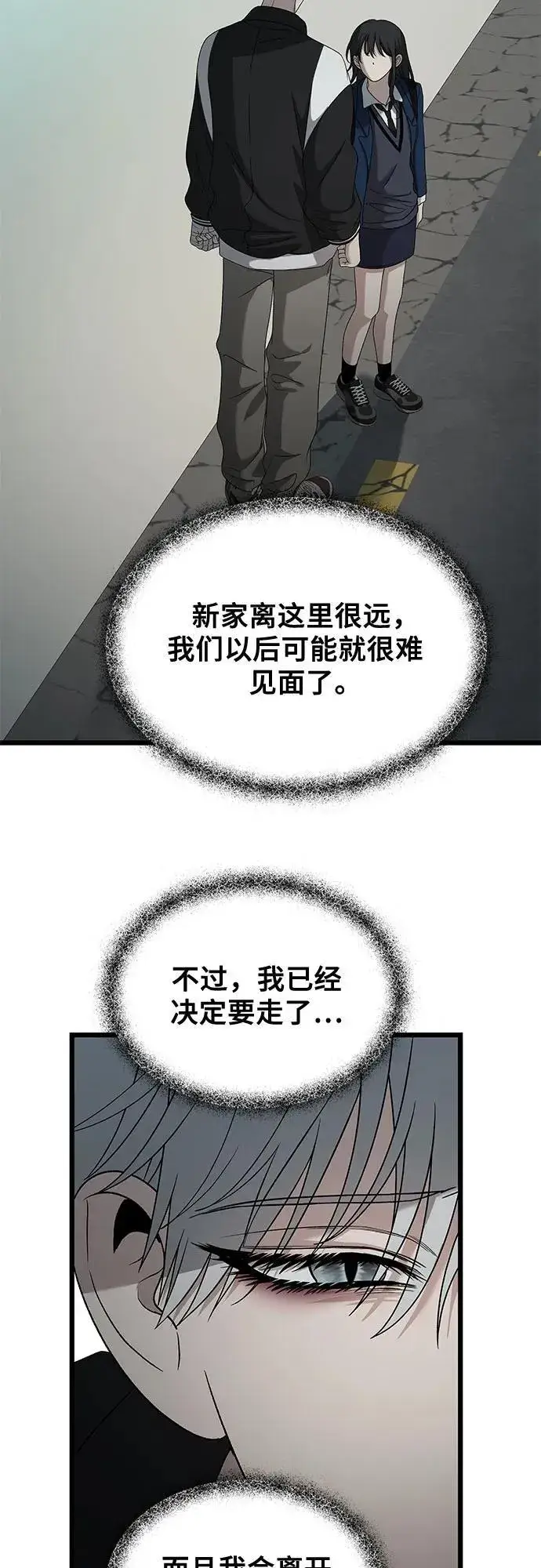 《从梦到自由》第128话图44
