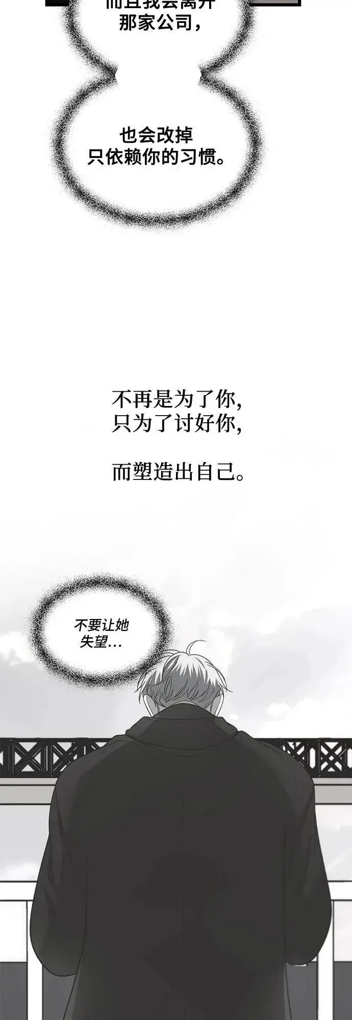 《从梦到自由》第128话图45