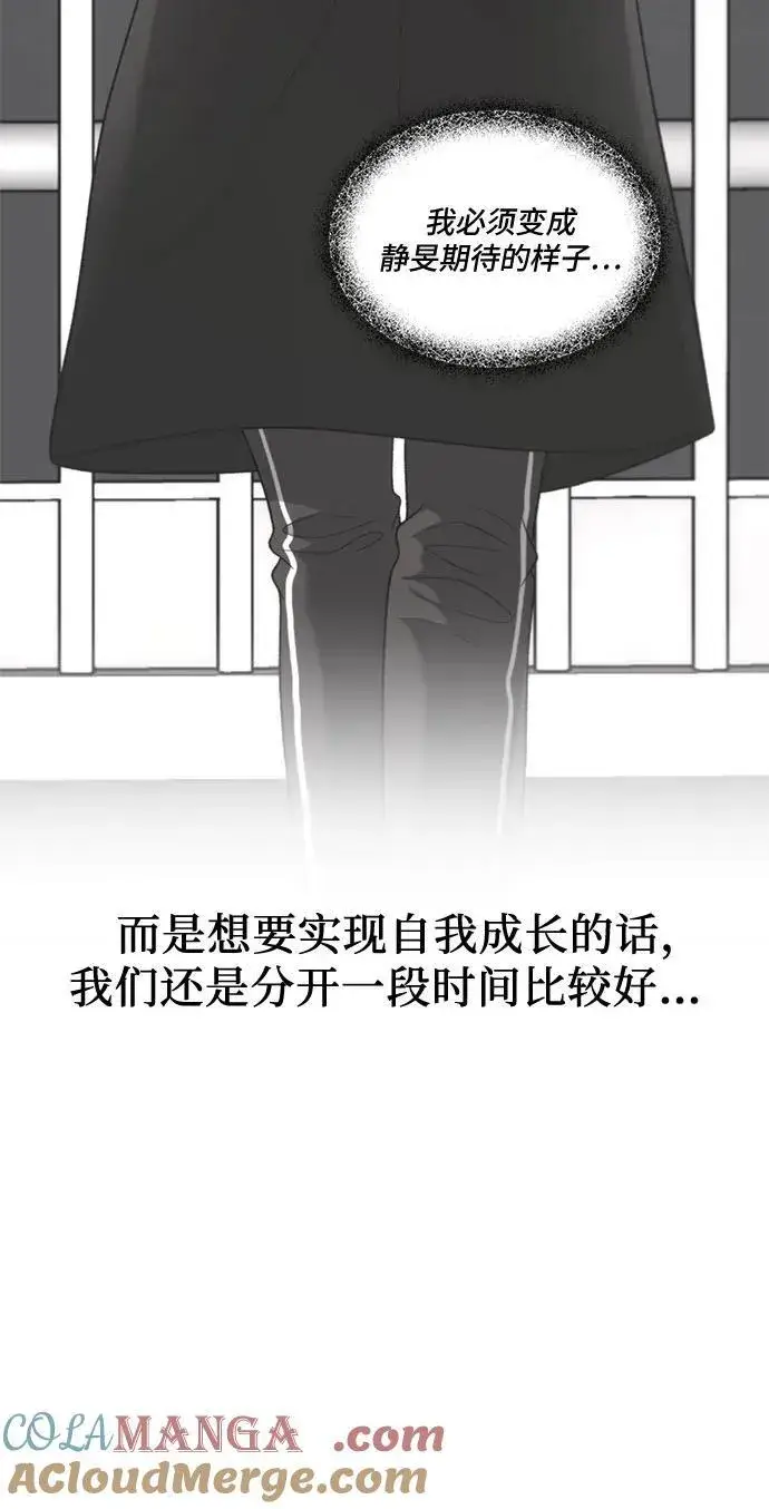 《从梦到自由》第128话图46