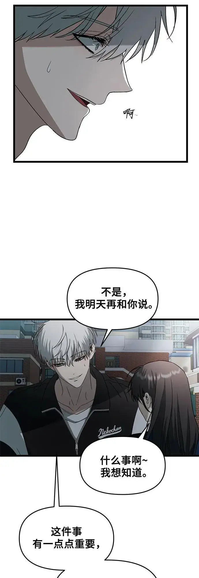 《从梦到自由》第128话图48