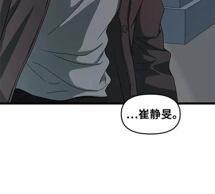 《从梦到自由》第128话图51