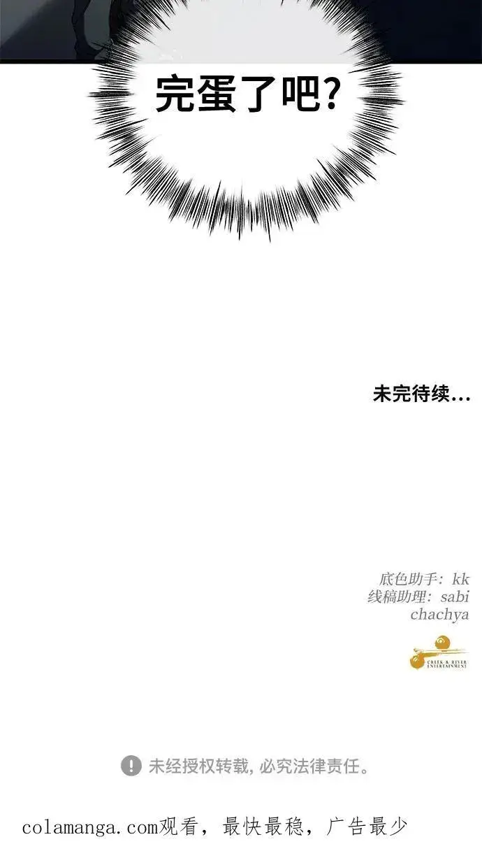 《从梦到自由》第128话图56