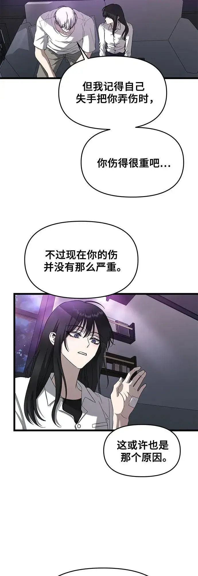 《从梦到自由》第128话图8