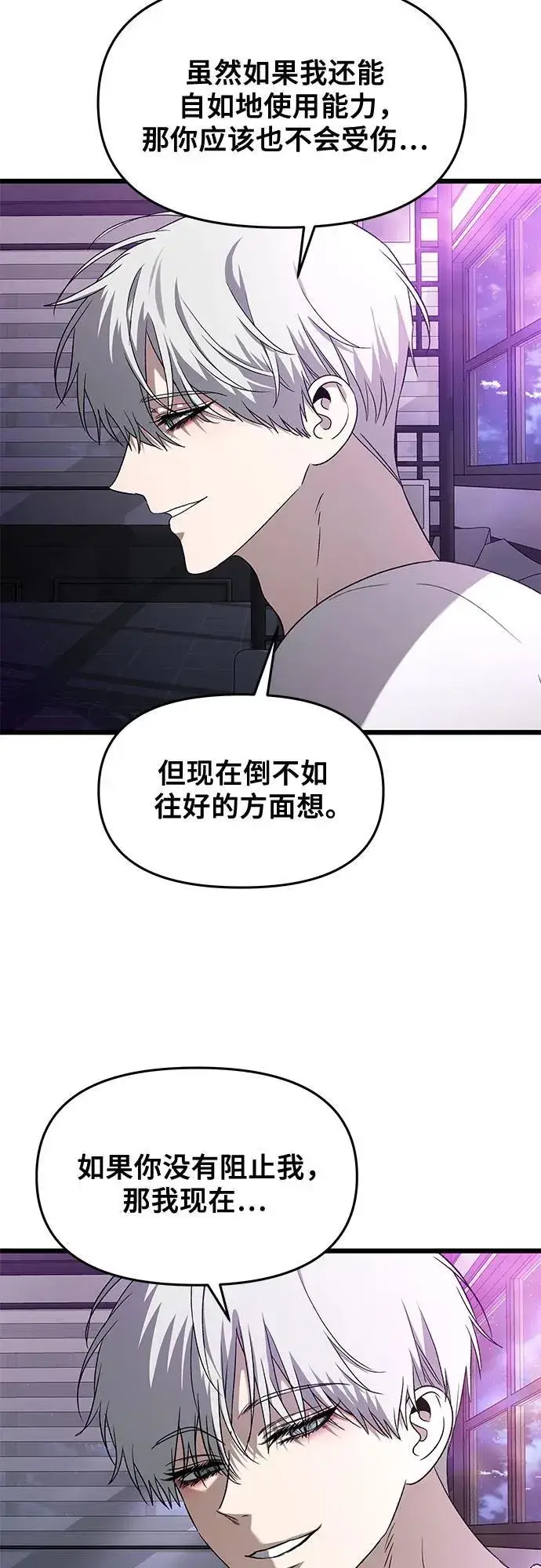 《从梦到自由》第128话图9