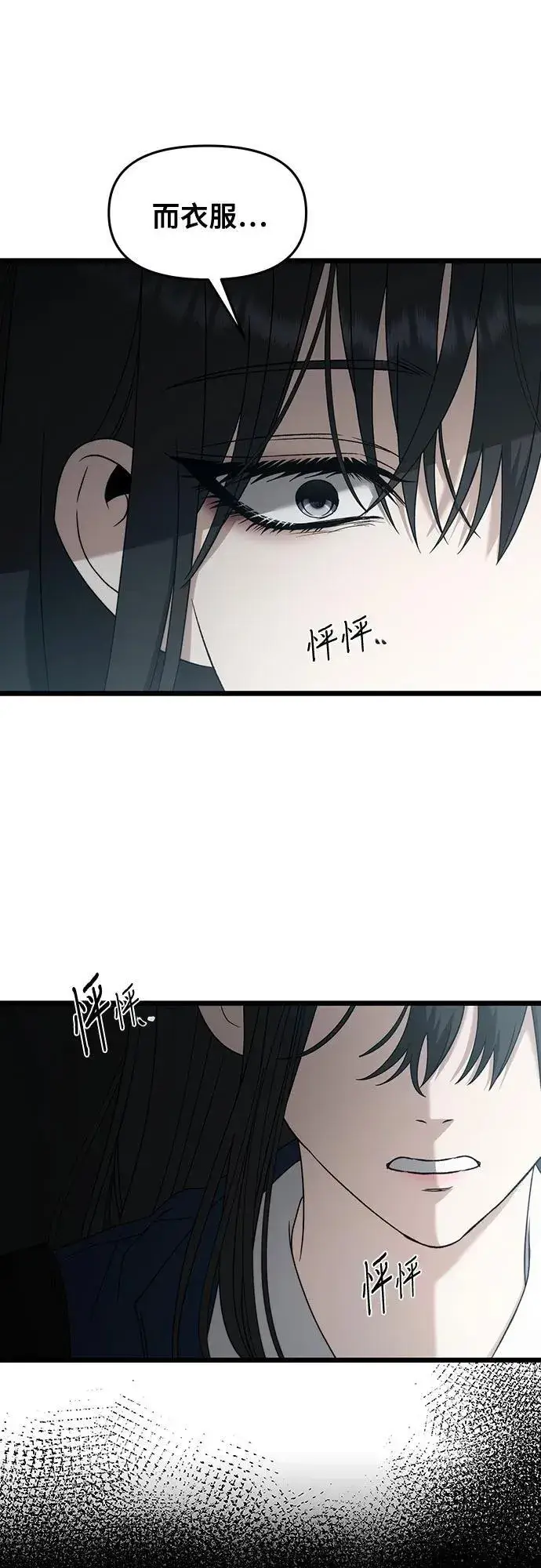 《从梦到自由》第129话图15