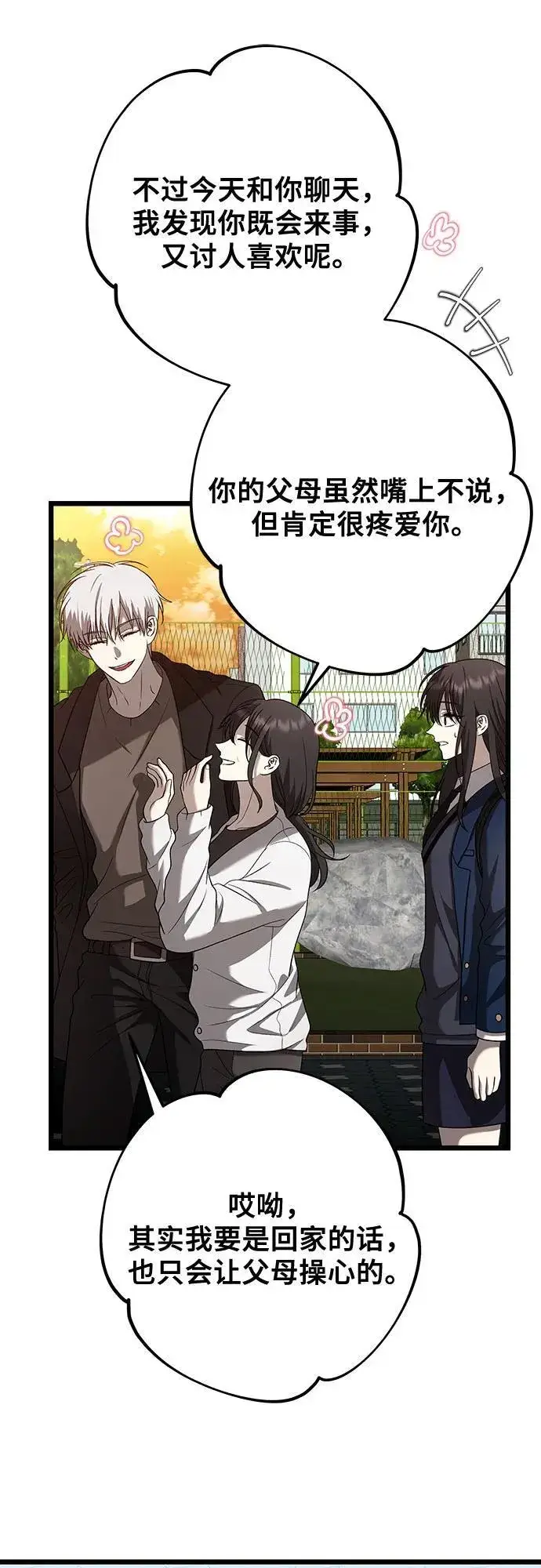 《从梦到自由》第129话图38
