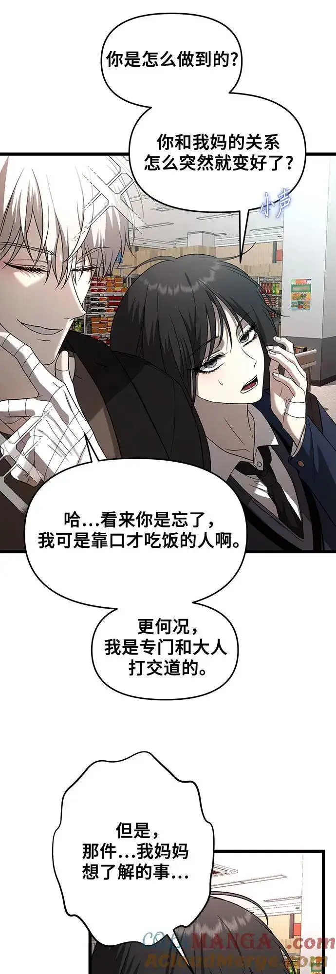 《从梦到自由》第129话图40