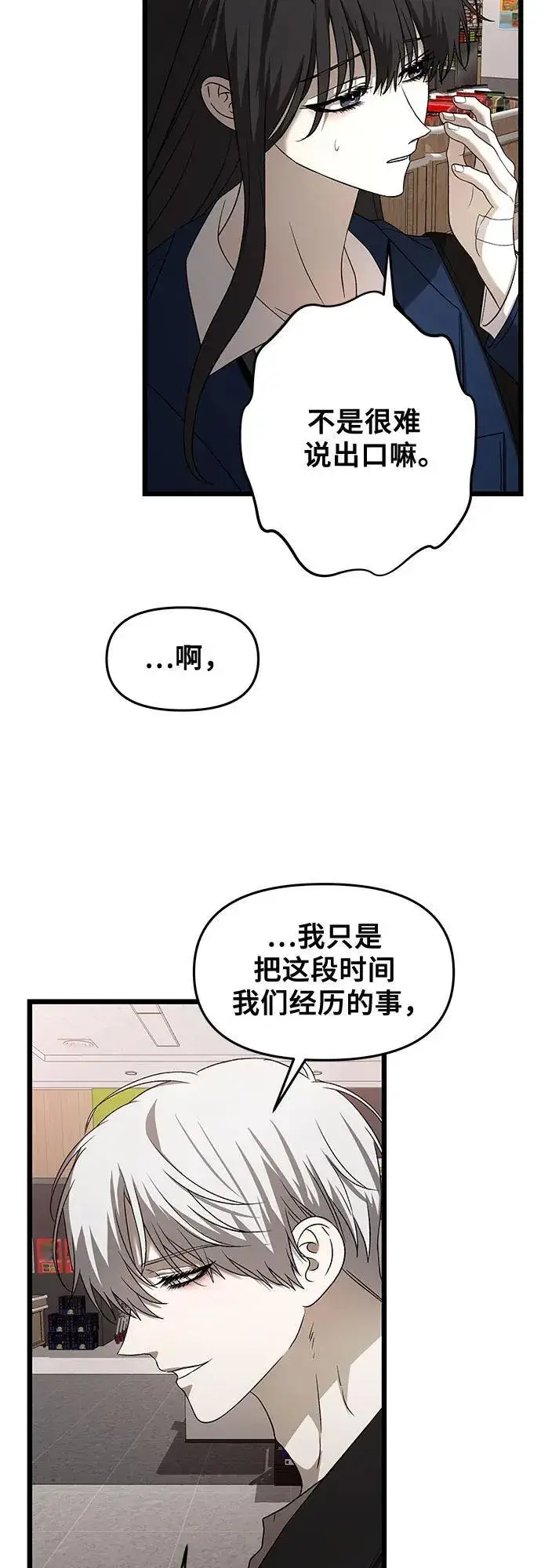 《从梦到自由》第129话图41