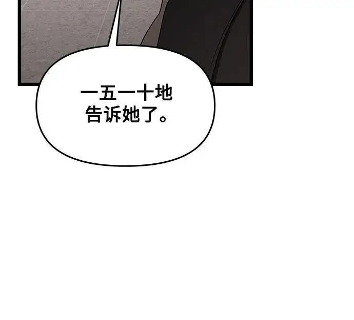 《从梦到自由》第129话图42