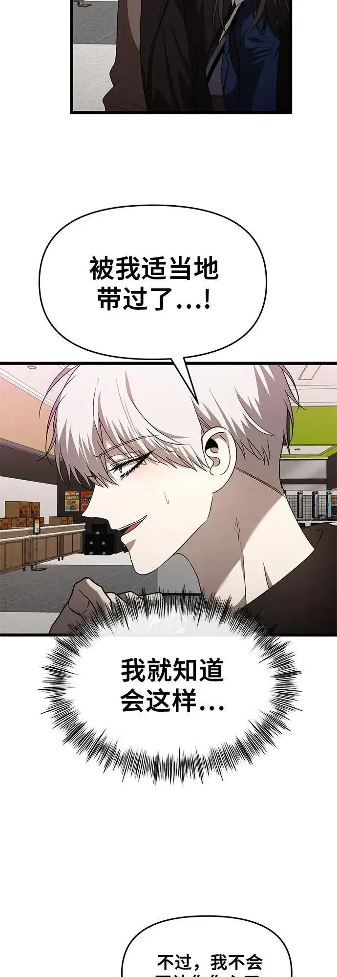 《从梦到自由》第129话图45