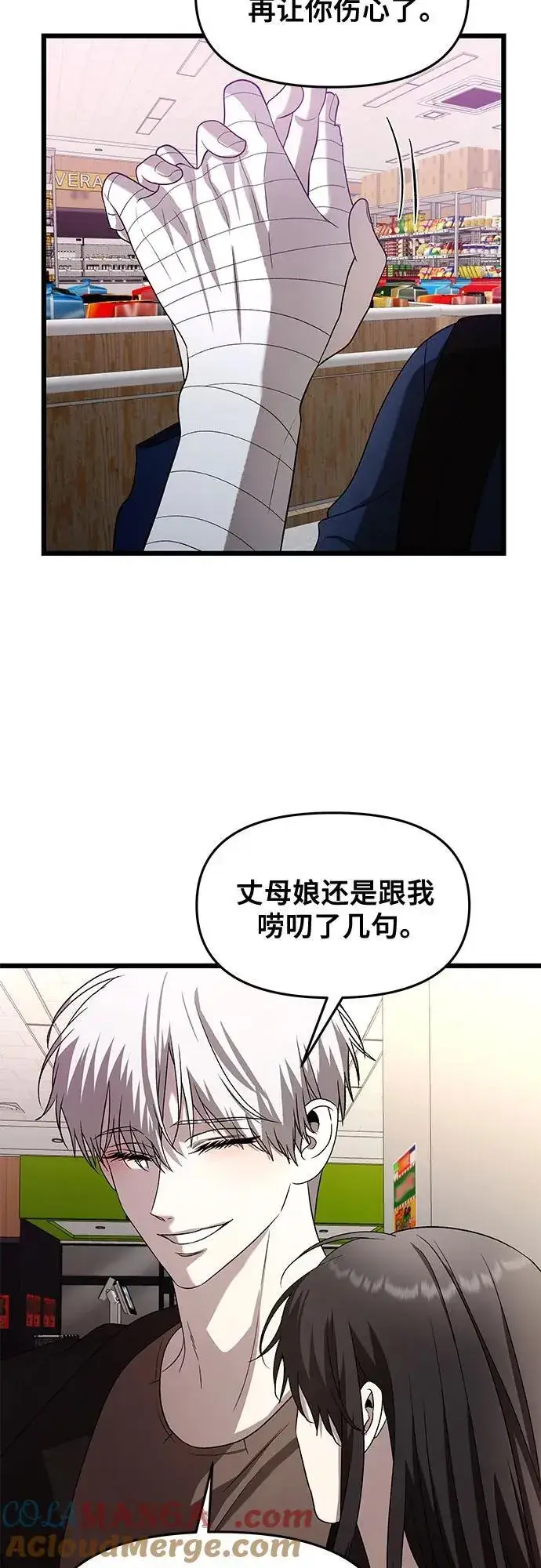 《从梦到自由》第129话图46